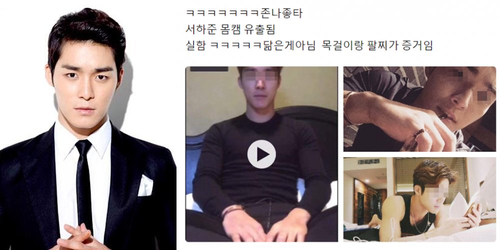 Seo Ha Joon lộ clip nóng Sự thật và những lời giải thích